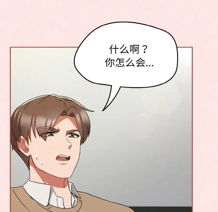 热情拳击馆 第25話 第53页