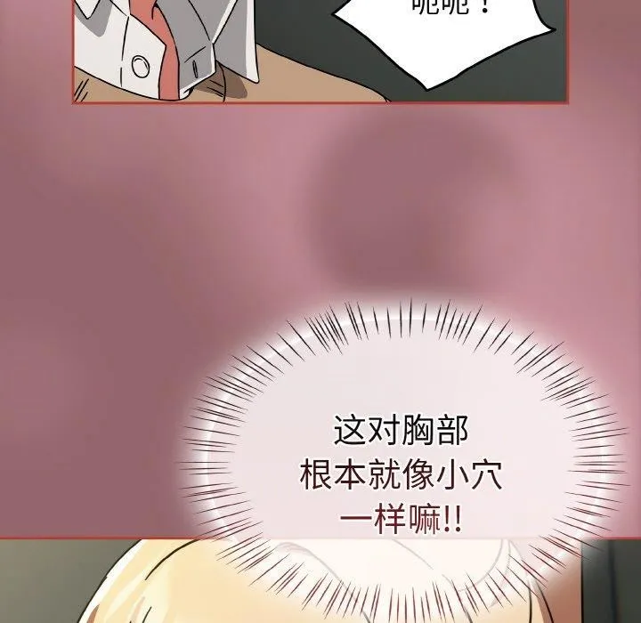 热情拳击馆 第25話 第130页
