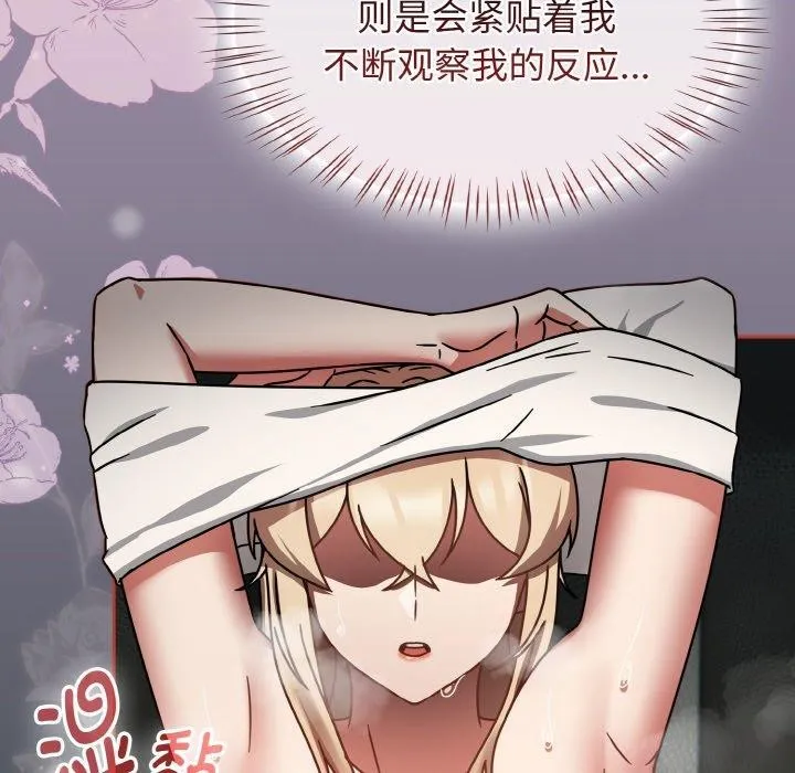 热情拳击馆 第25話 第66页