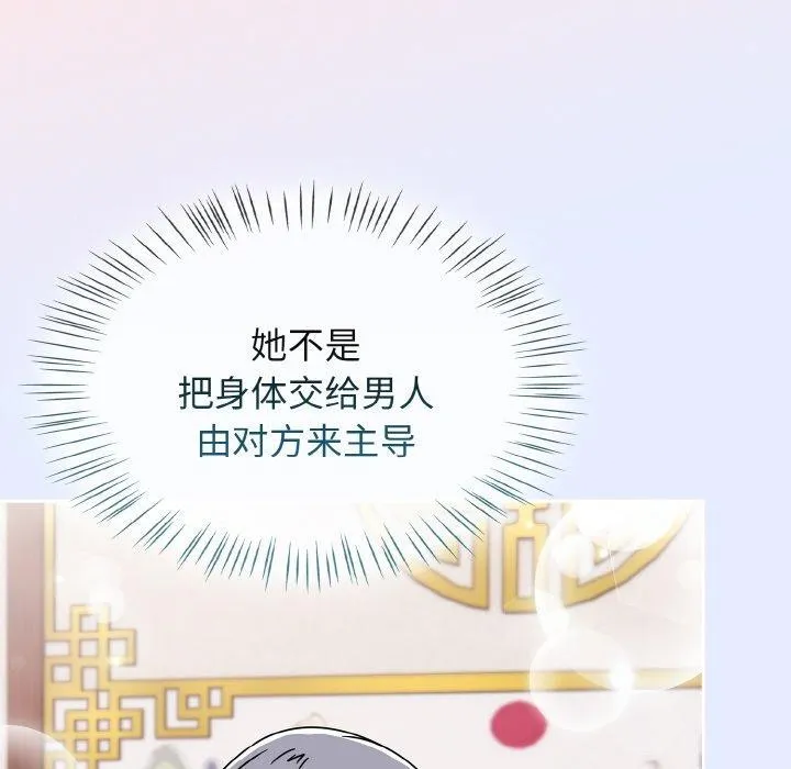 热情拳击馆 第25話 第105页