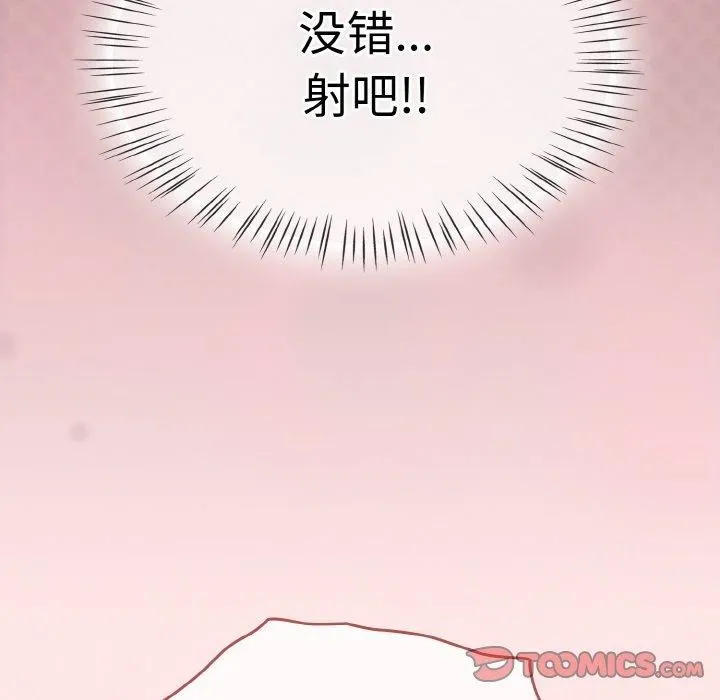 热情拳击馆 第25話 第137页