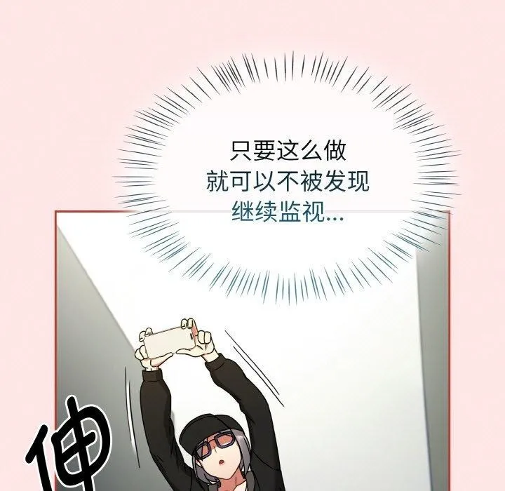 热情拳击馆 第25話 第86页
