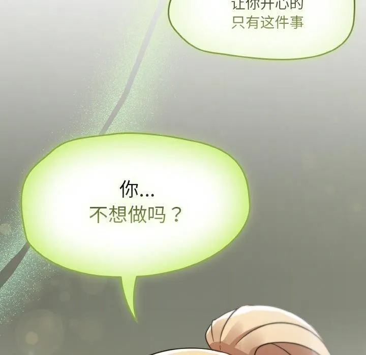 热情拳击馆 第25話 第28页