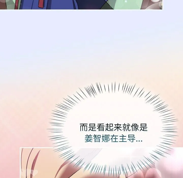 热情拳击馆 第25話 第107页