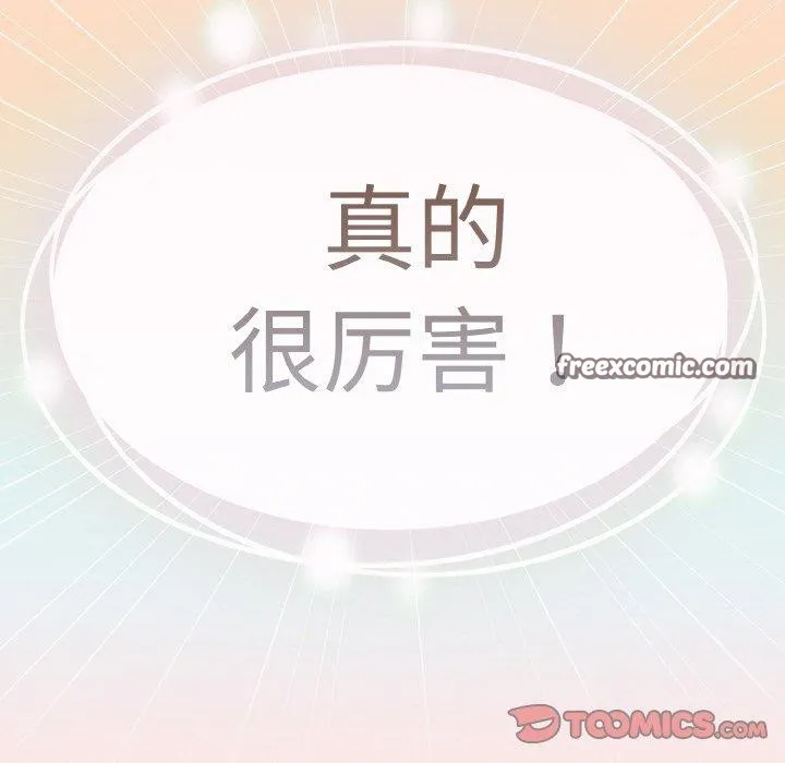 热情拳击馆 第25話 第83页