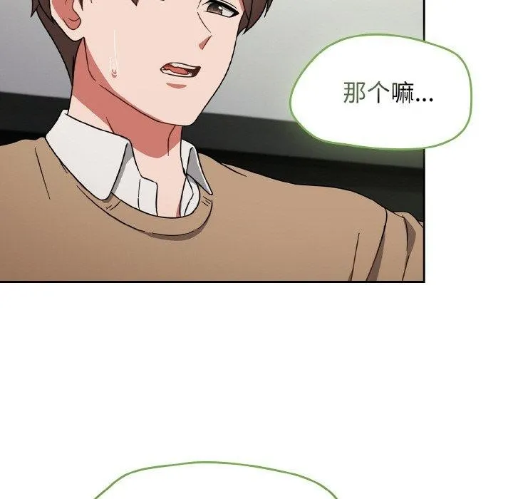 热情拳击馆 第25話 第16页
