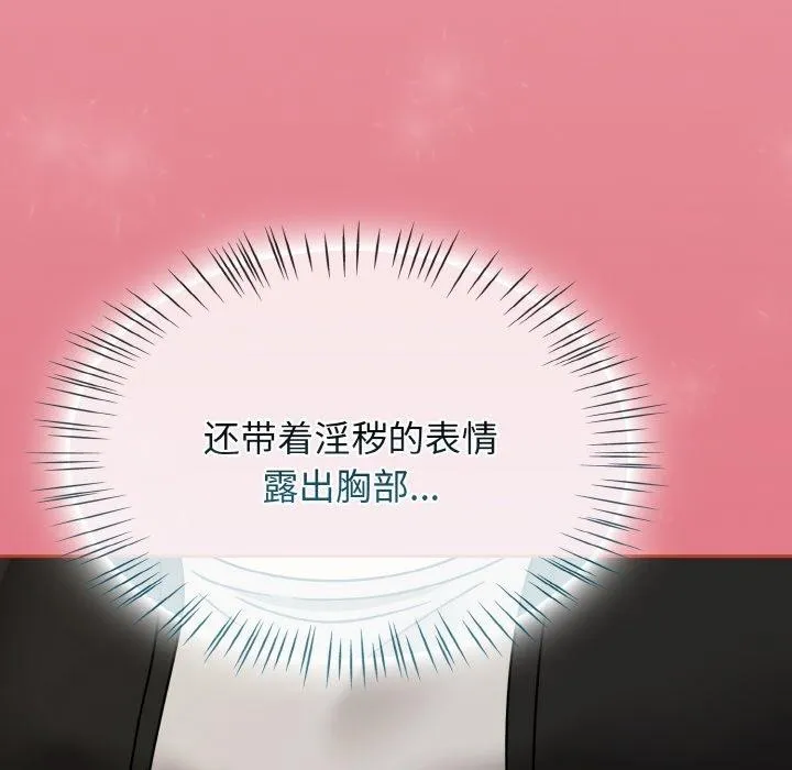 热情拳击馆 第25話 第115页