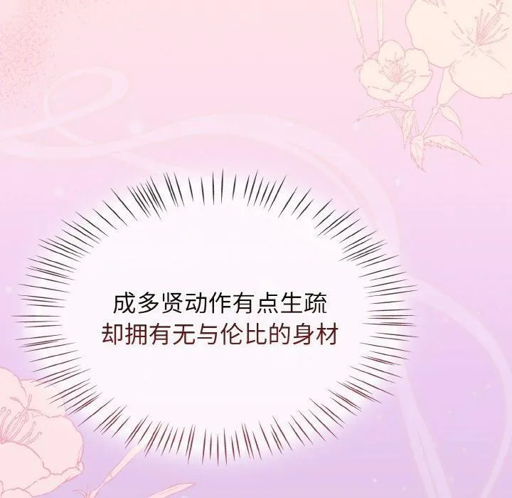 热情拳击馆 第25話 第63页
