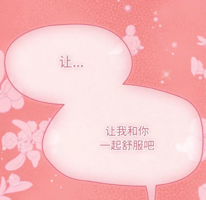 热情拳击馆 第25話 第156页