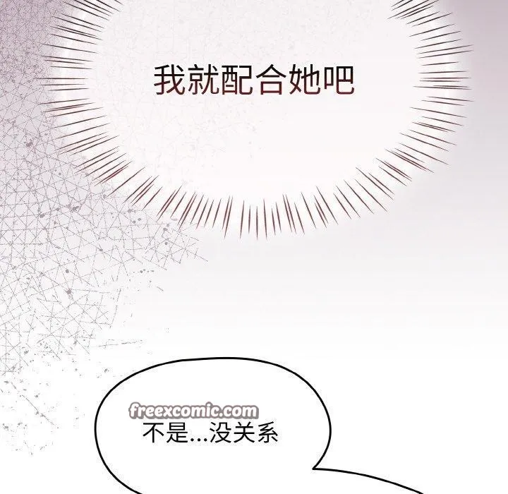 热情拳击馆 第25話 第41页