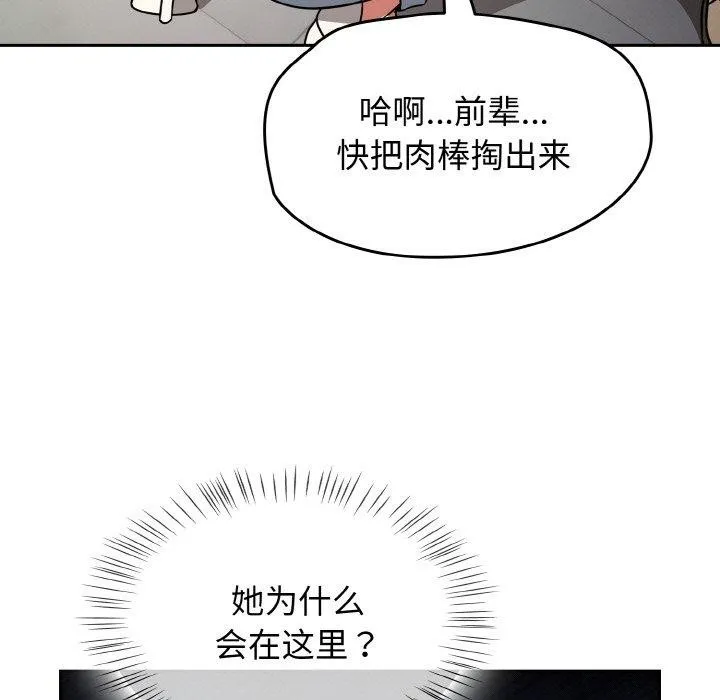热情拳击馆 第25話 第5页