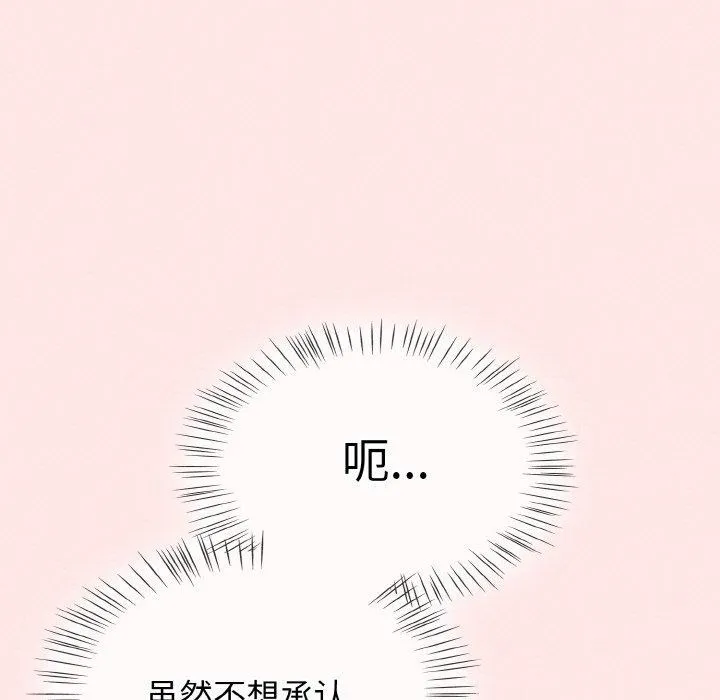 热情拳击馆 第25話 第80页