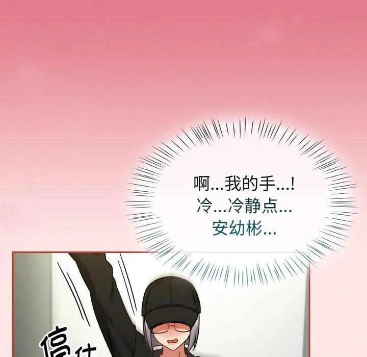 热情拳击馆 第25話 第120页