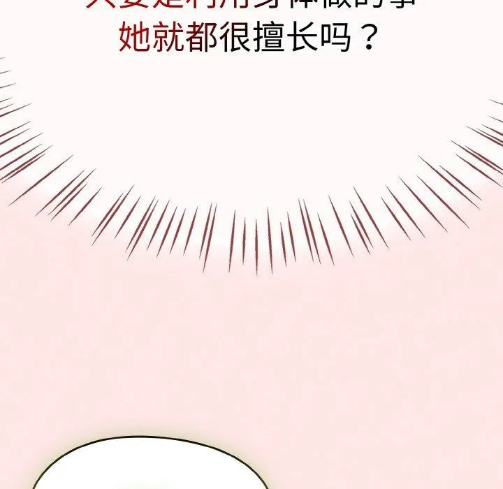 热情拳击馆 第25話 第73页
