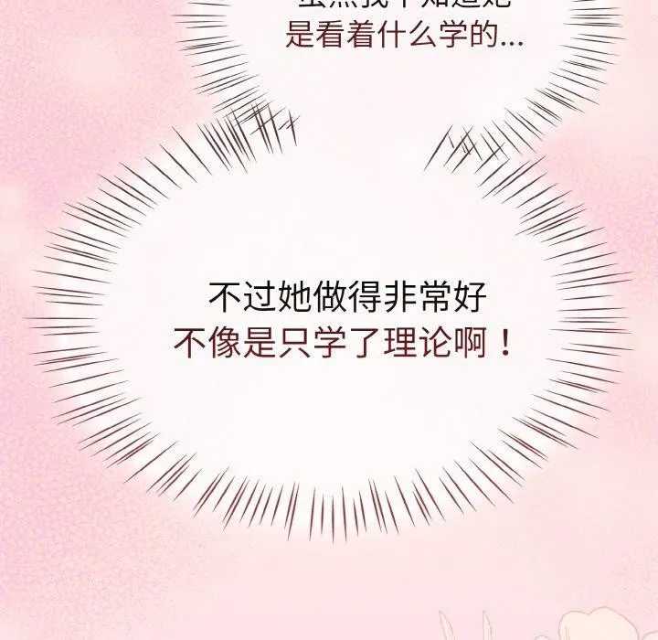 热情拳击馆 第25話 第62页