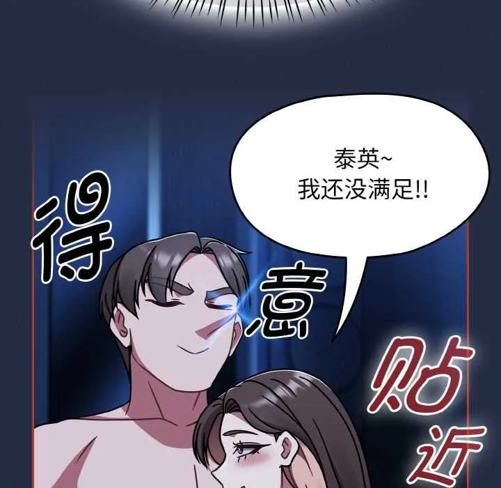 热情拳击馆 第48話 第26页