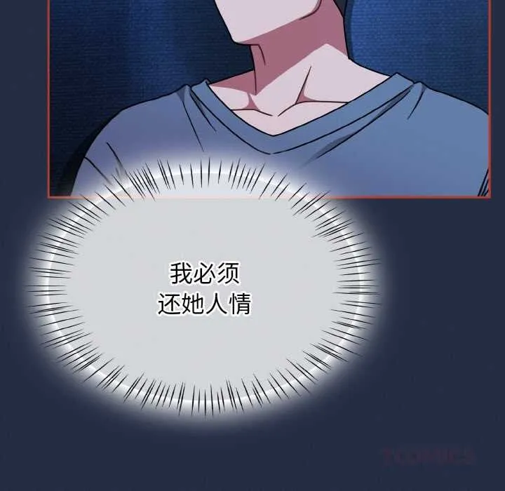 热情拳击馆 第48話 第30页