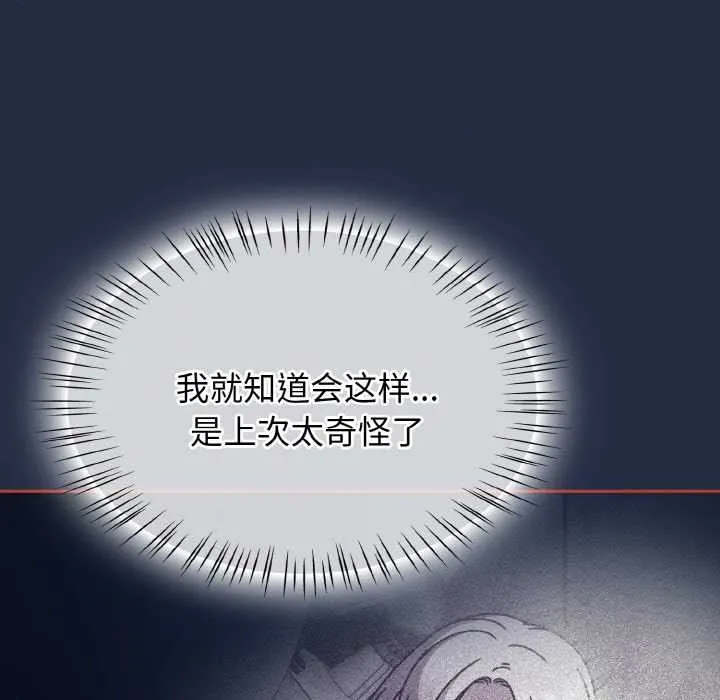 热情拳击馆 第48話 第22页
