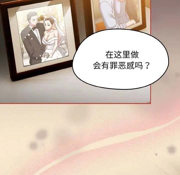 热情拳击馆 第48話 第45页
