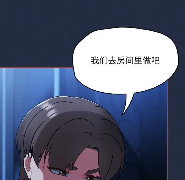 热情拳击馆 第48話 第34页
