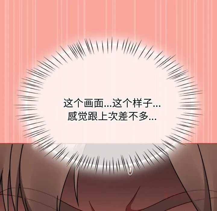 热情拳击馆 第48話 第129页