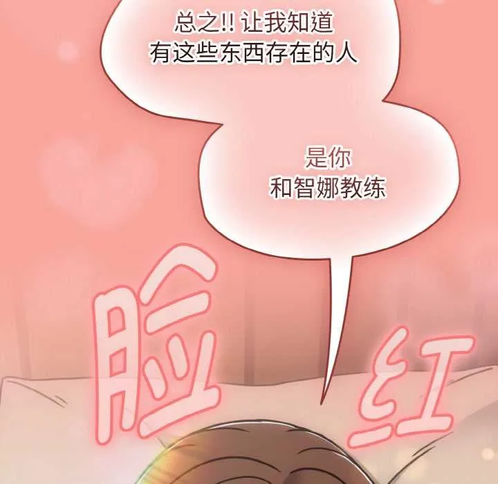 热情拳击馆 第48話 第108页
