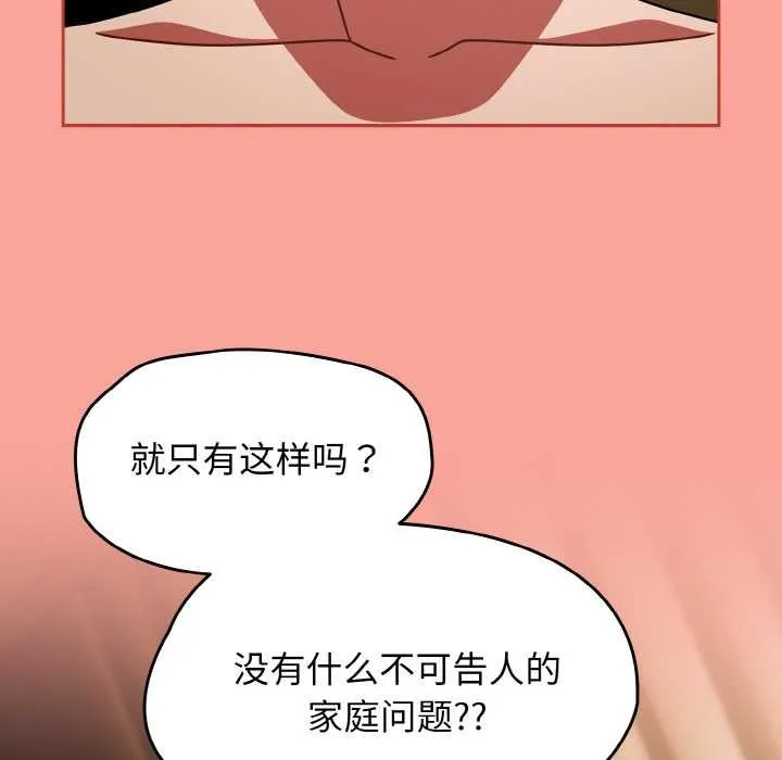 热情拳击馆 第48話 第105页