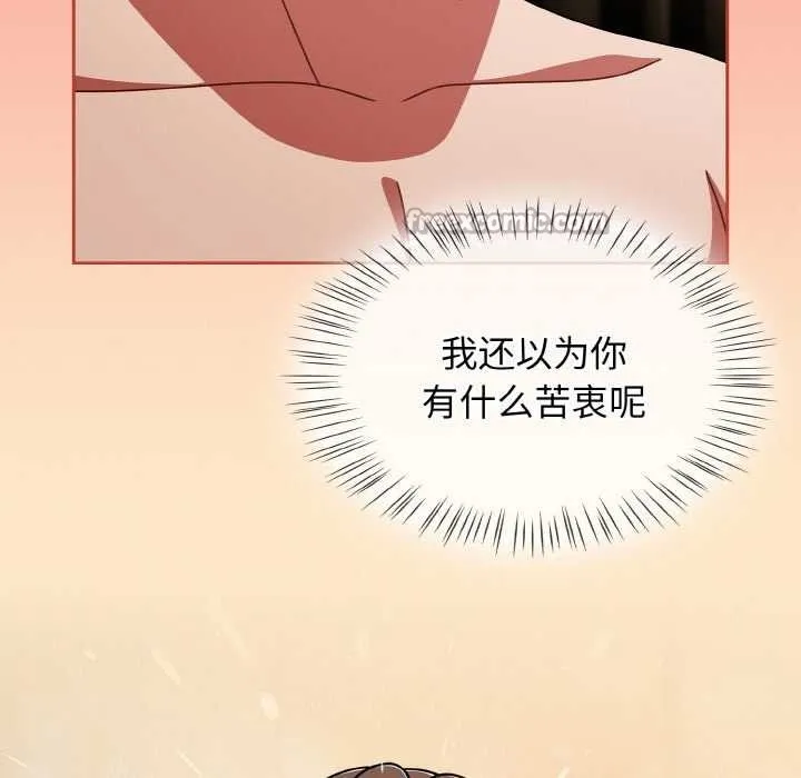 热情拳击馆 第48話 第112页