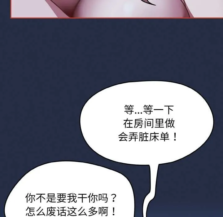 热情拳击馆 第48話 第37页