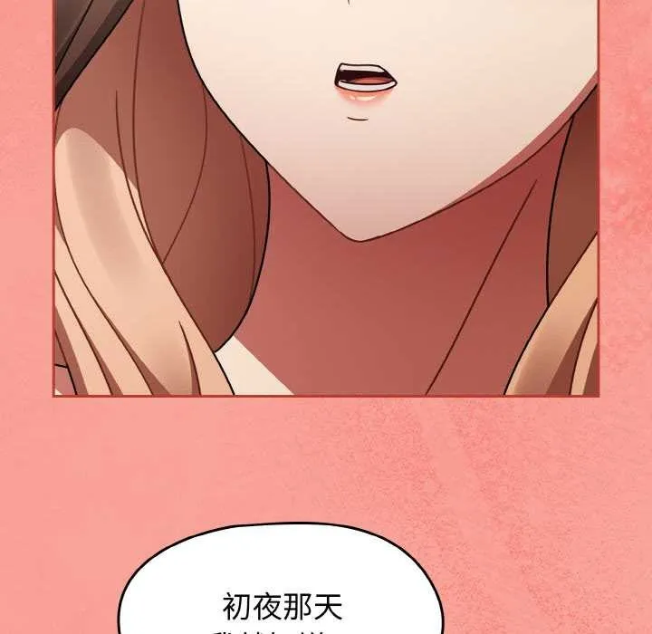 热情拳击馆 第48話 第98页