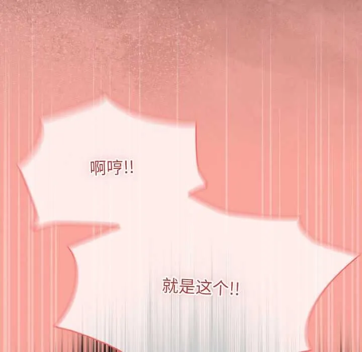 热情拳击馆 第48話 第76页