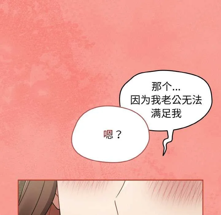 热情拳击馆 第48話 第97页