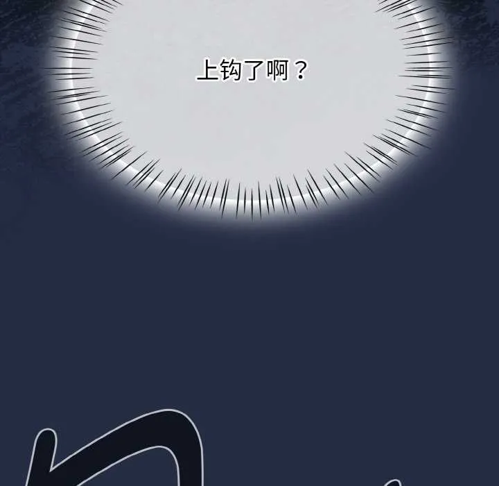 热情拳击馆 第48話 第13页