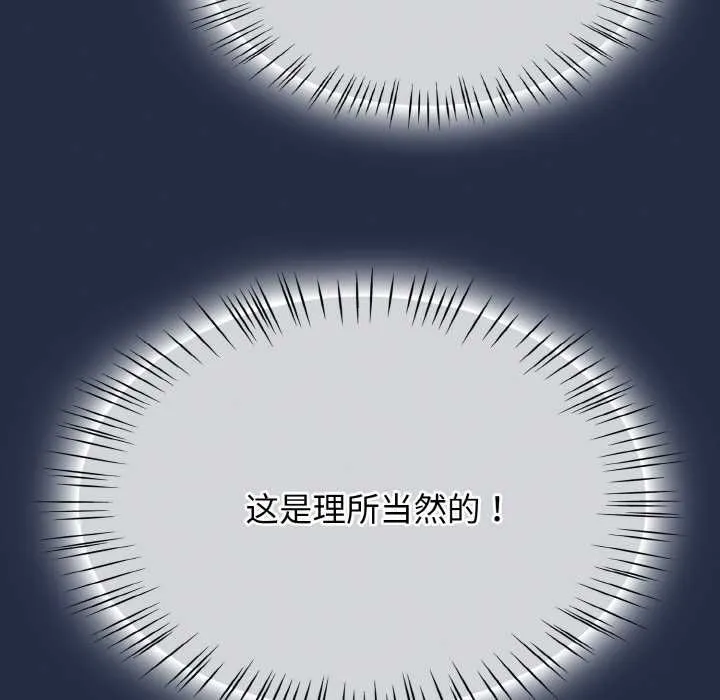 热情拳击馆 第48話 第25页