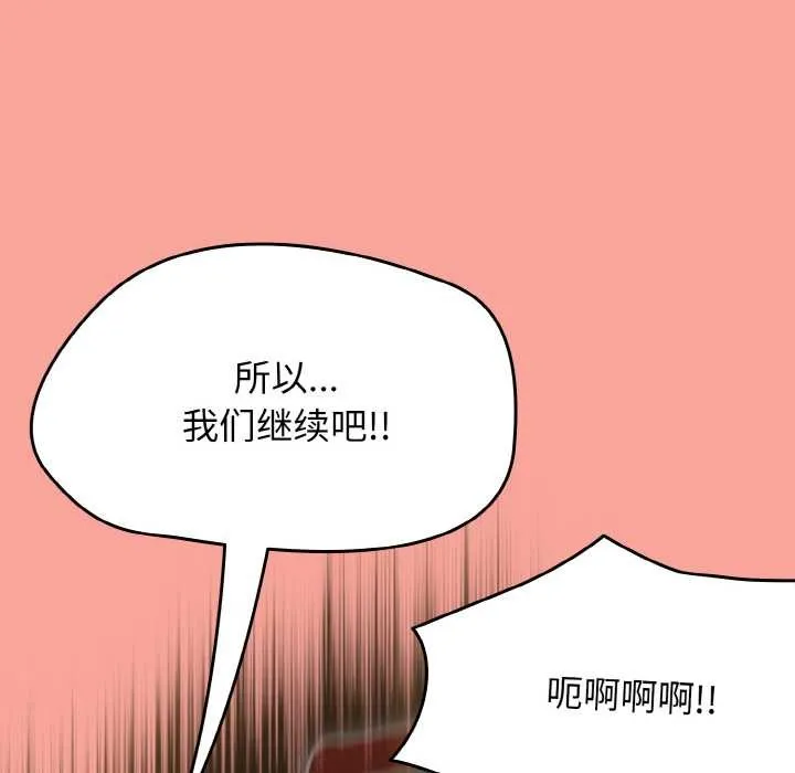热情拳击馆 第48話 第146页