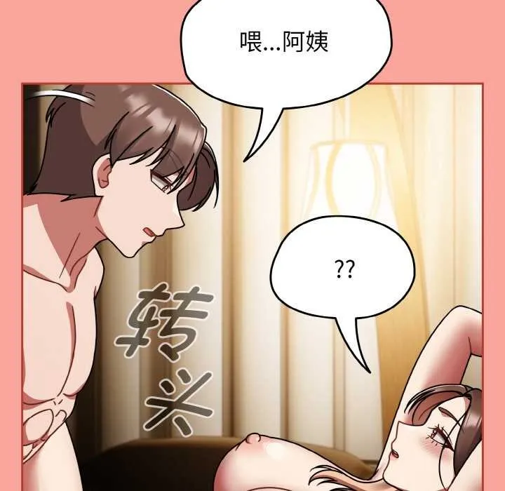 热情拳击馆 第48話 第88页