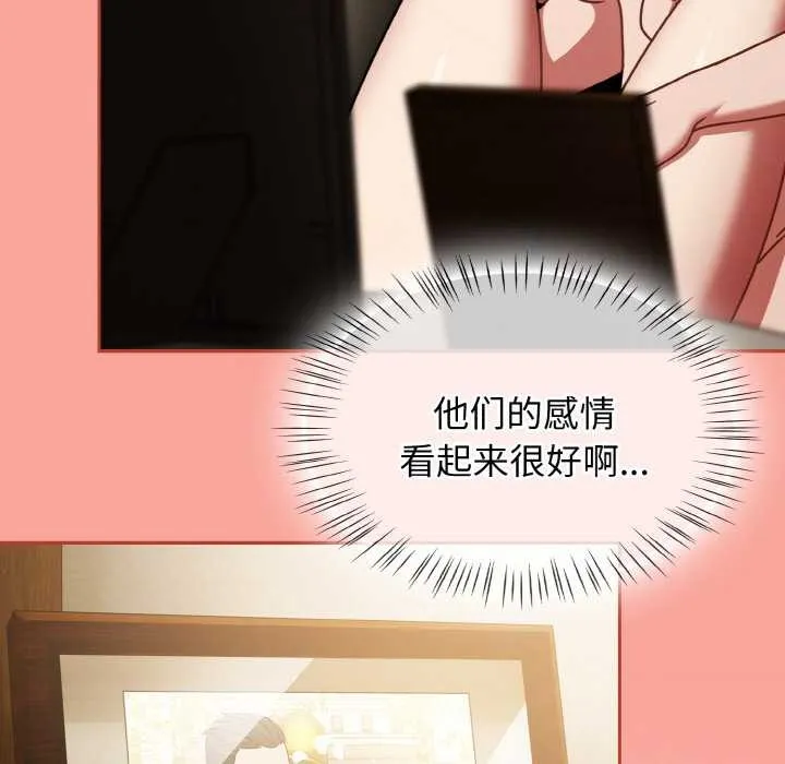 热情拳击馆 第48話 第83页