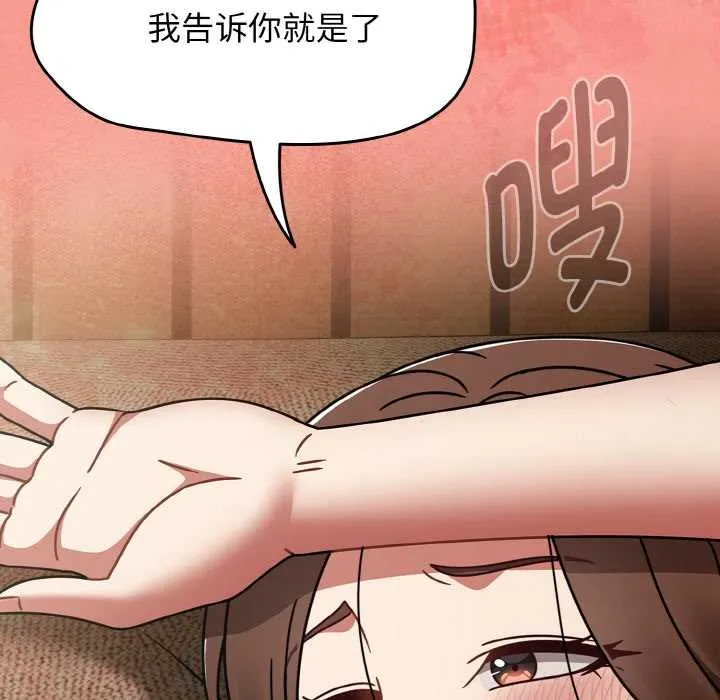 热情拳击馆 第48話 第95页