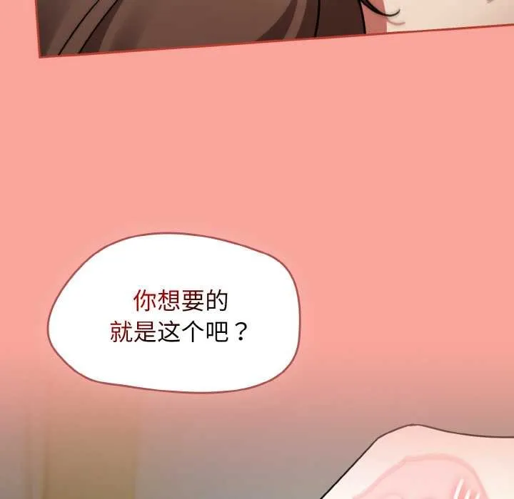 热情拳击馆 第48話 第67页