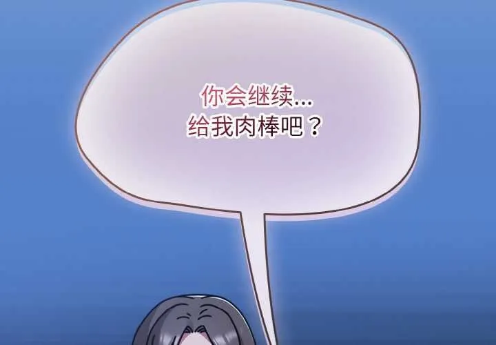 热情拳击馆 第48話 第2页