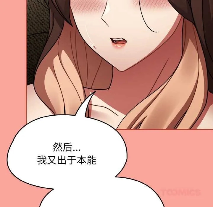 热情拳击馆 第48話 第102页