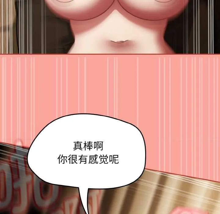 热情拳击馆 第48話 第79页