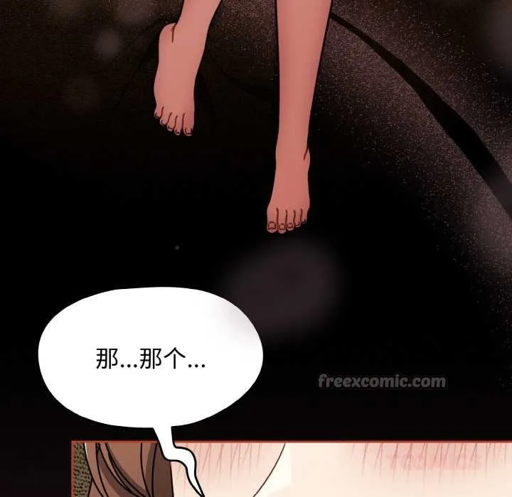 热情拳击馆 第48話 第48页
