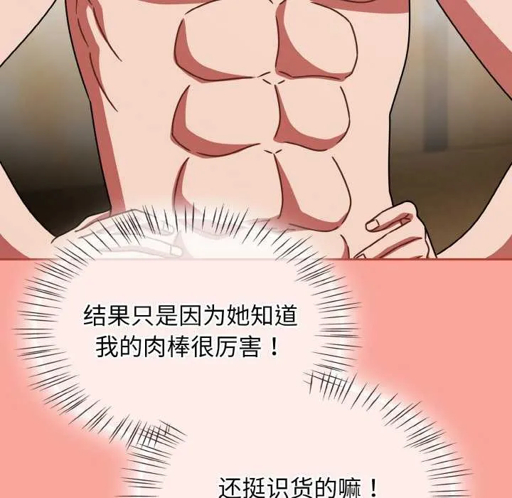 热情拳击馆 第48話 第114页