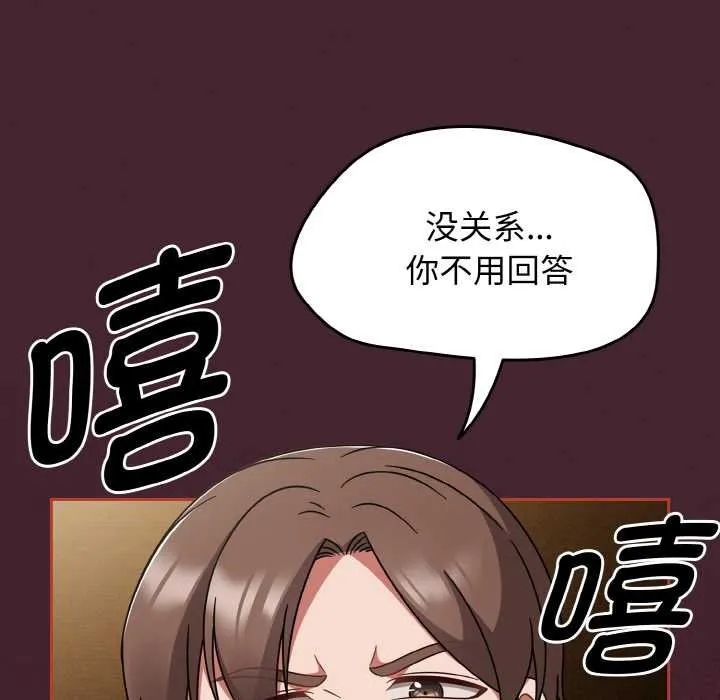 热情拳击馆 第48話 第50页