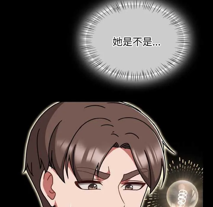 热情拳击馆 第48話 第11页