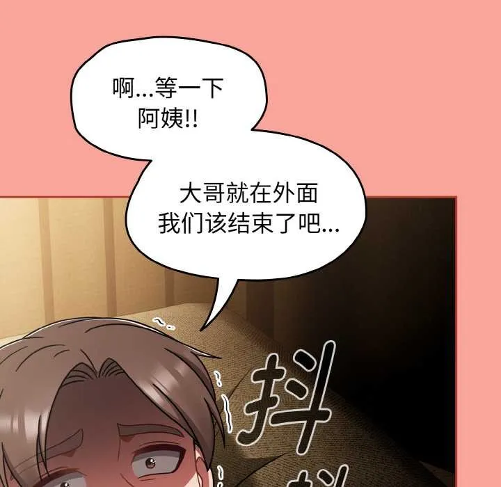 热情拳击馆 第48話 第143页