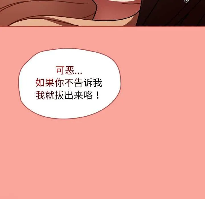 热情拳击馆 第48話 第92页