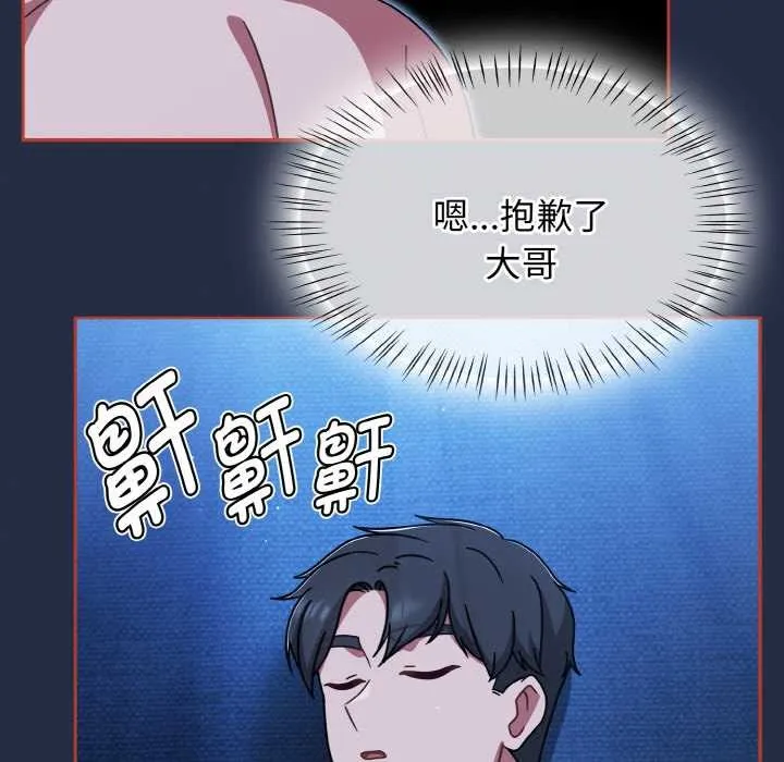 热情拳击馆 第48話 第29页