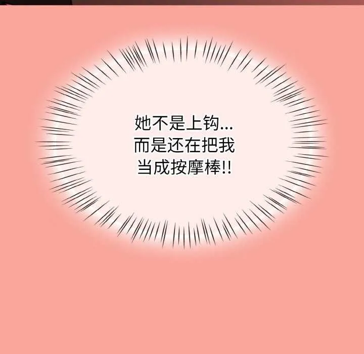 热情拳击馆 第48話 第142页